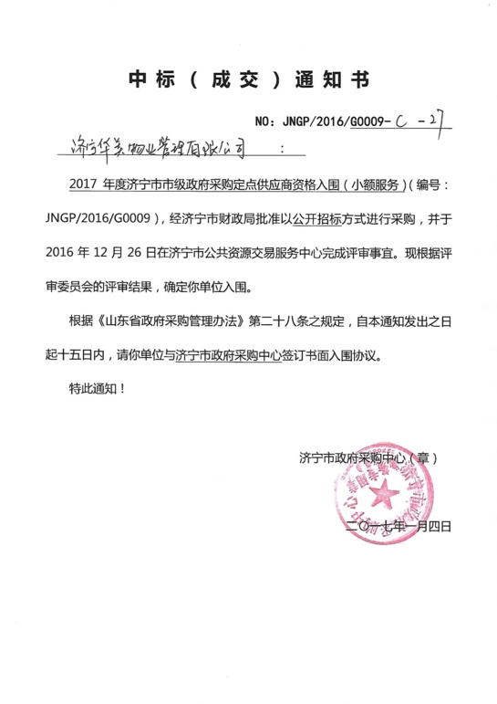 �ɹ����2017��ȝ������м�������ُ���c�������Y��