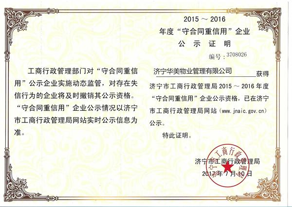 ף�R��˾�s�@�����С��غ�ͬ�����á���I(y��)