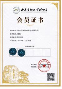 ɽ�|ʡ��I(y��)����f����λ���T�C��