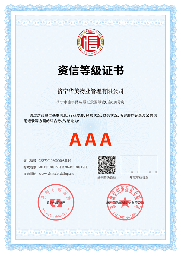 AAA�Y�ŵȼ�(j��)�C��